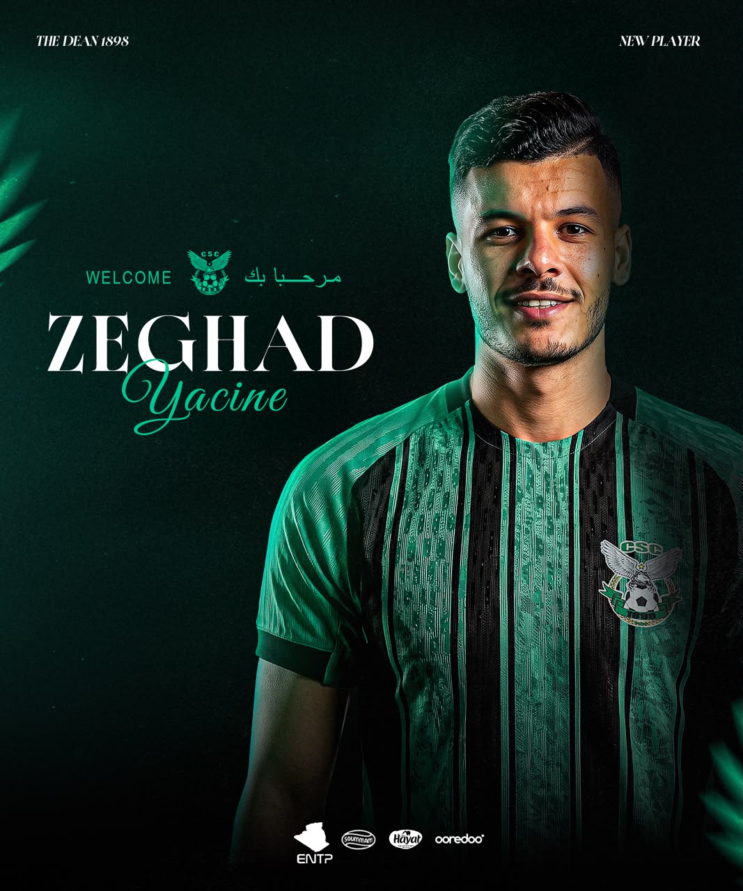 ياسين زغاد مدافع جديد