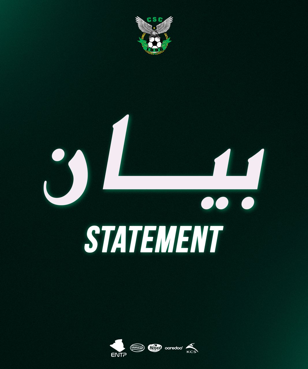 بيان CSC
